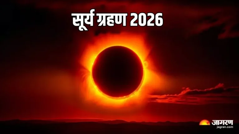 the-first-solar-eclipse-will-be-seen-on-this-day-in-2026
