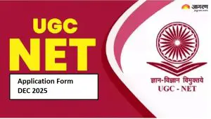 UGC NET Exam 2025: यूजीसी नेट डिसेंबर परीक्षेसाठी अर्ज करण्याची शेवटची तारीख आली जवळ, त्वरित करा अर्ज 