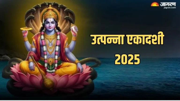 utpanna-ekadashi-2025-remember-the-rules-related-to-tulsi-on-utpanna-ekadashi