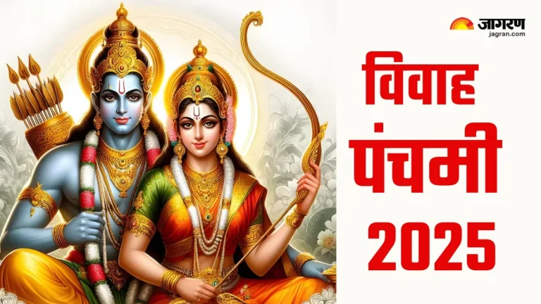 follow-these-remedies-to-get-blessings-of-shri-ram-on-vivah-panchami