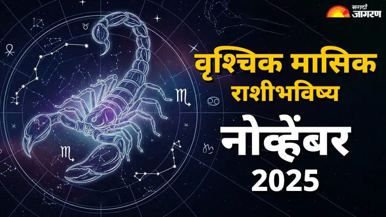 scorpio-weekly-horoscope-3-november-to-9-november-2025-vrishchik-saptahik-rashibhvishy
