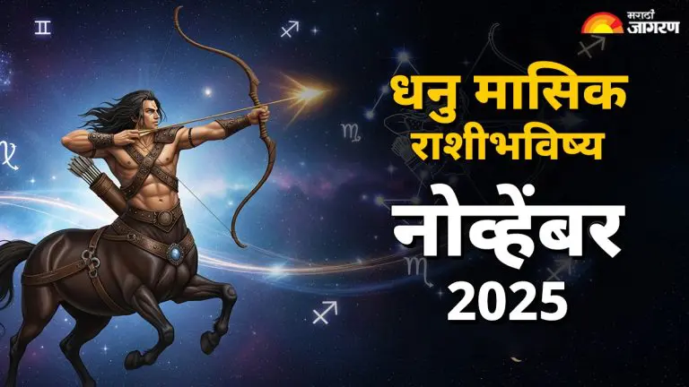 sagittarius-weekly-horoscope-prediction-for-3-november-to-9-november-2025-dhanu-saptahik-rashifal