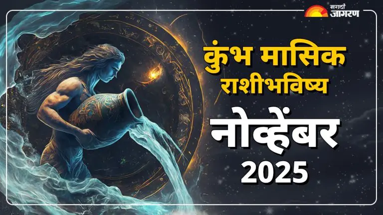 aquarius-weekly-horoscope-prediction-for-3-november-to-9-november-2025-kumbh-saptahik-rashifal
