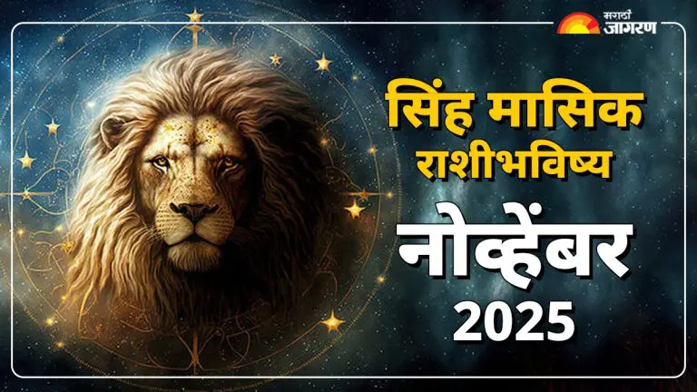 leo-weekly-horoscope-3-november-to-9-november-2025-singh-saptahik-rashifal