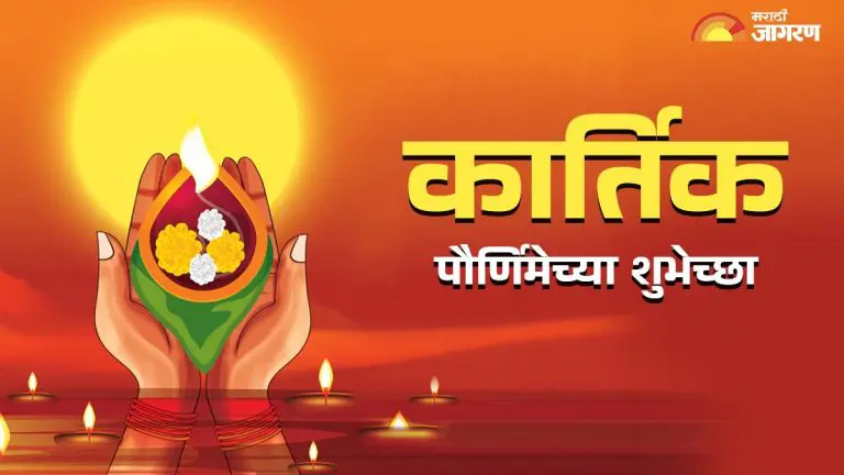 happy-kartik-pornima-2025-wishes-kartik-pornima-greetings-images-facebook-status-and-whatsapp-messages