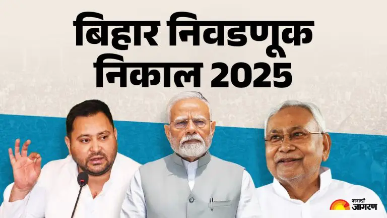 bihar-assembly-election-result-2025-live-counting-nda-vs-mahagathbandhan-vs-jan-suraaj-news-latest-updates-lb