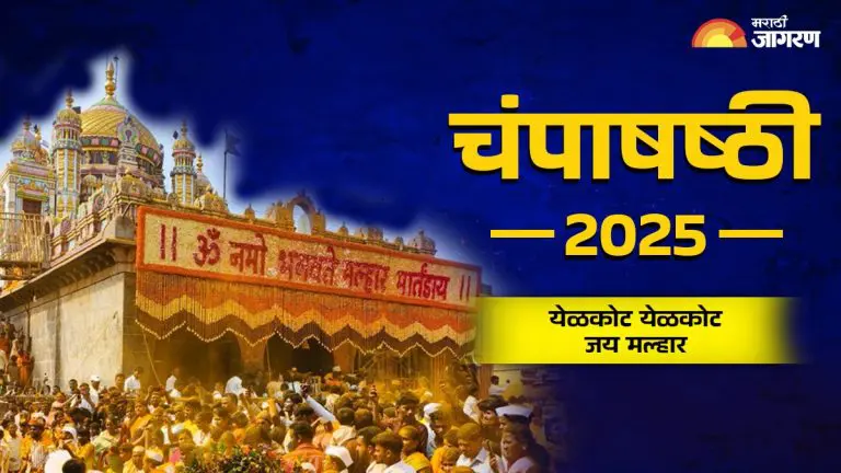 champa-shashti-20205-do-this-remedy-for-champa-shashti