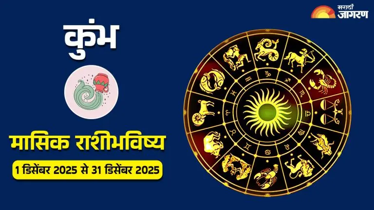 know-aquarius-monthly-horoscope-from-1st-december-2025-to-31st-december-2025