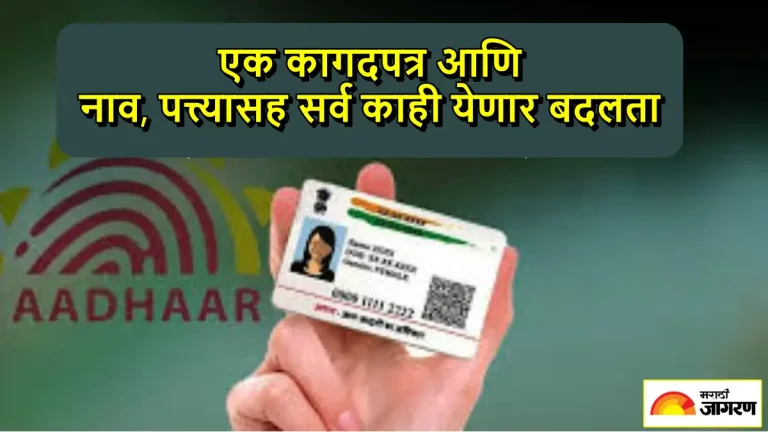 aadhaar-new-rules-uidai-simplifies-update-process-with-single-document