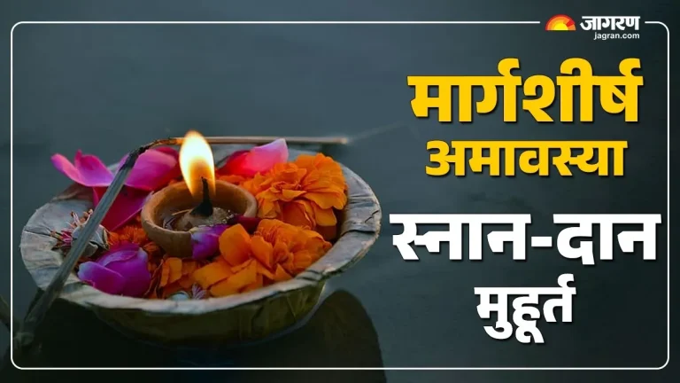 take-bath-and-donate-on-the-auspicious-occasion-of-margashish-amavasya