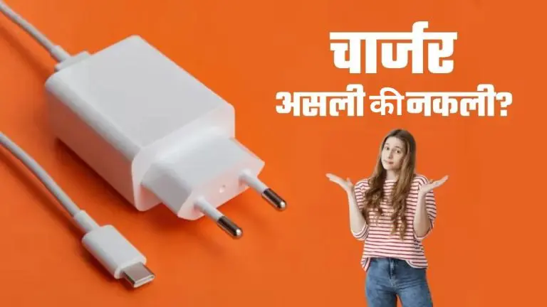 bis-care-app-lets-you-easily-determine-if-your-charger-is-genuine-or-fake