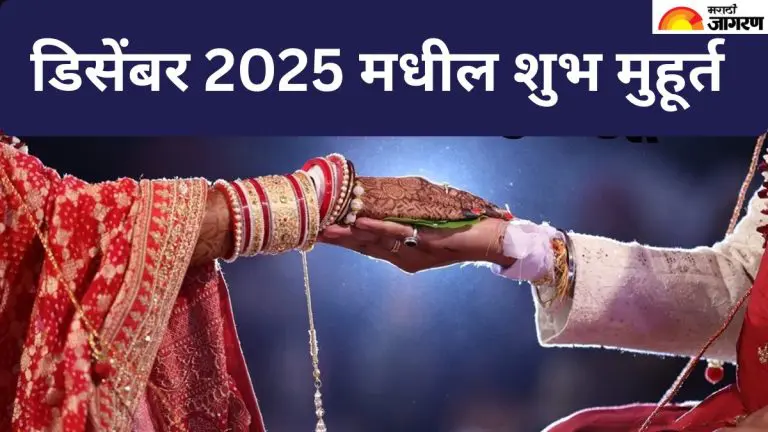 these-are-the-auspicious-dates-for-housewarming-wedding-and-naming-ceremony