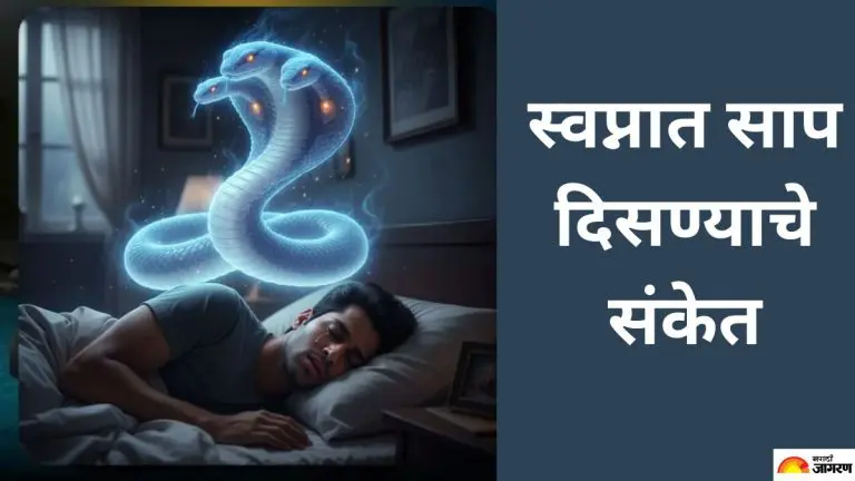 find-out-if-seeing-a-snake-in-a-dream-is-auspicious-or-inauspicious