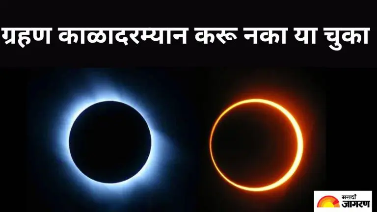 the-first-solar-and-lunar-eclipse-of-the-year-will-be-celebrated-on-this-date