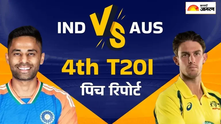 ind-vs-aus-4th-t20-pitch-report-today-match-carrara-oval-queensland-ground-t20i-record