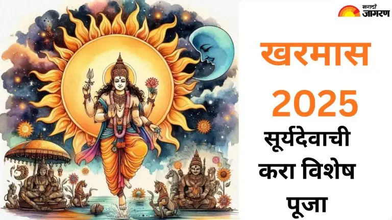 worshipping-the-sun-god-during-kharmas-is-of-special-importance