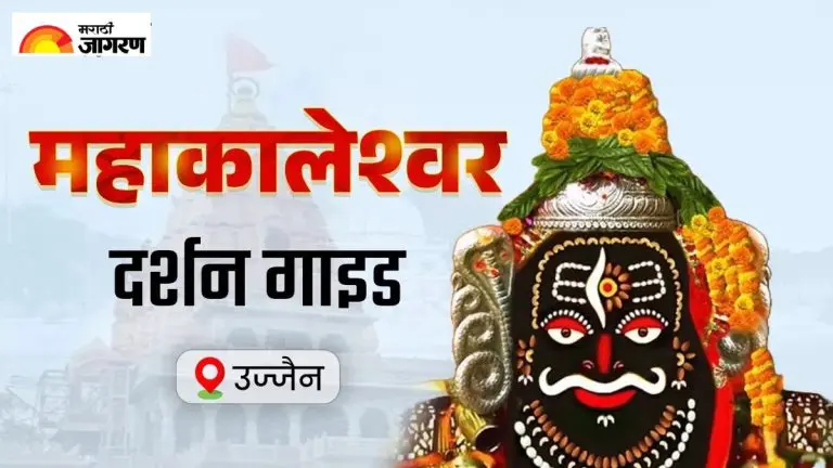 do-this-to-participate-in-the-bhasam-aarti-of-mahakal