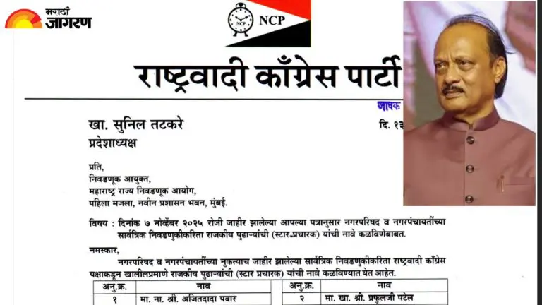 ncp-announces-list-of-40-star-campaigners