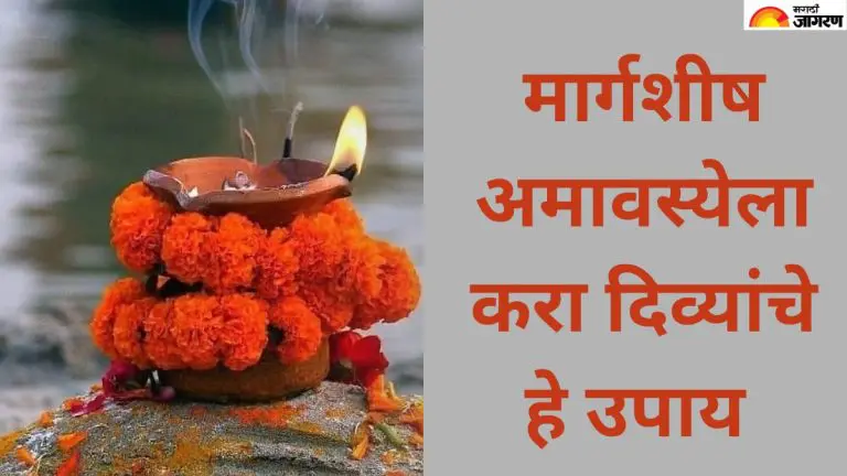 margashirsha-amavasya-2025-do-these-remedies-for-lamps-on-margashirsha-amavasya