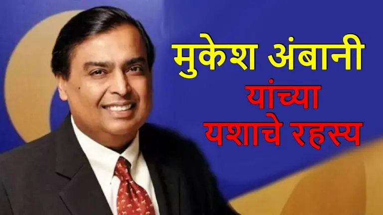 mukesh-ambani-five-success-mantra-inspirational-thoughts-for-young-entrepreneur