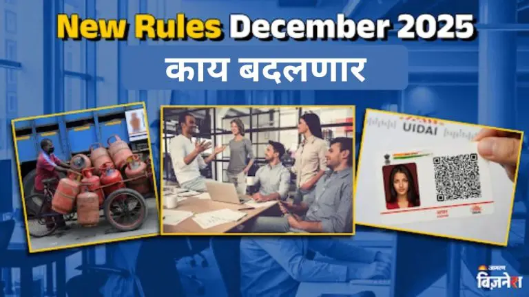 many-big-changes-are-going-to-happen-across-the-country-from-december-1-2025