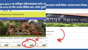 आता मतदार यादीत नाव शोधणे अत्यंत सोपे; जाणून घ्या प्रभाग निहाय प्रारूप मतदार यादीत नाव शोधण्याची पद्धत