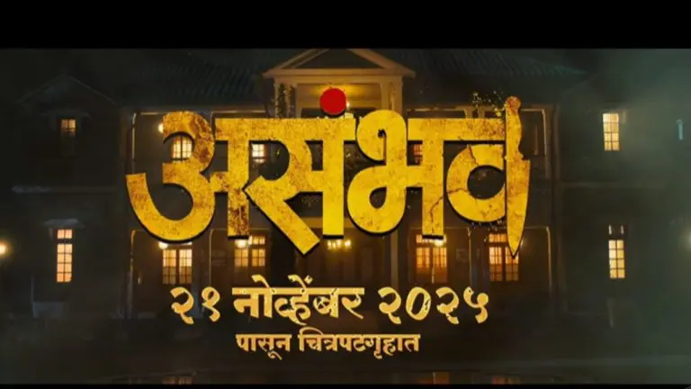 trailer-of-the-movie-asambhav-released