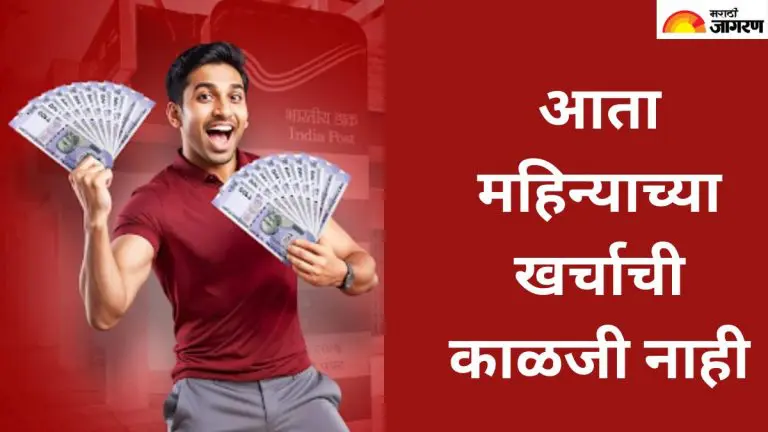 get-monthly-income-from-this-post-office-scheme