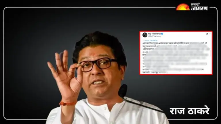 raj-thackerays-first-reaction-after-nagar-parishad-panchayat-election-announcement-he-said-election-commission