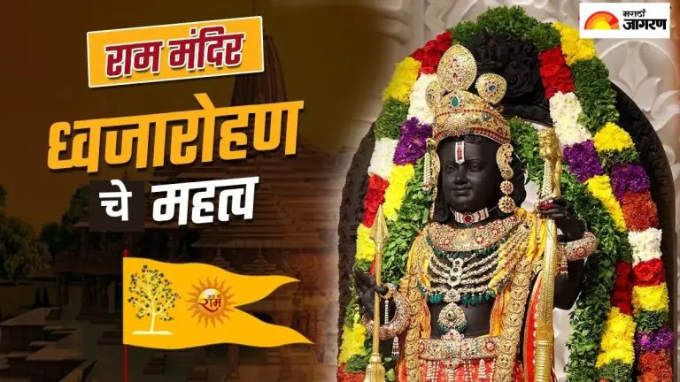 the-religious-flag-will-be-hoisted-on-the-top-of-the-ram-temple