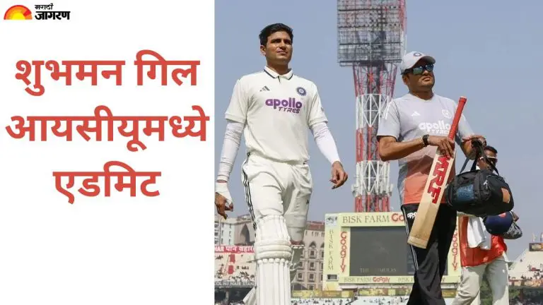 ind-vs-sa-captain-shubman-gill-admitted-to-icu