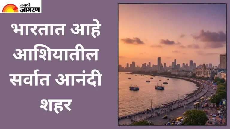 mumbai-has-been-declared-the-happiest-city-in-asia
