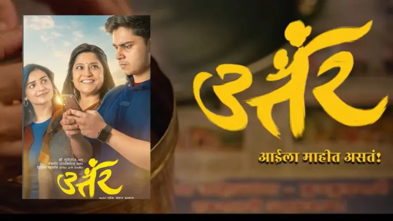 renuka-shahane-powerful-trailer-of-abhinay-berde-uttara-released