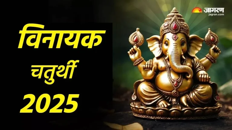 vinayak-chaturthi-2025-donate-according-to-your-zodiac-sign-on-vinayak-chaturthi