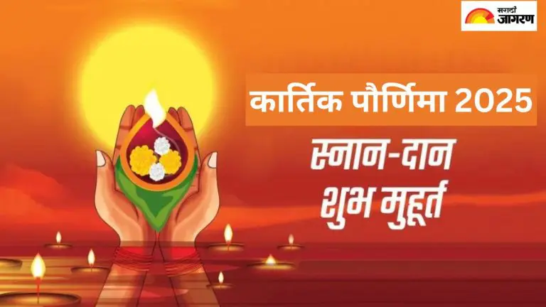 kartik-purnima-2025-date-kartik-purnima-will-be-celebrated-on-this-day