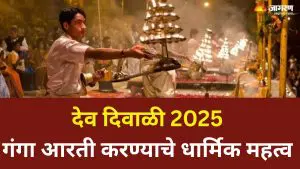 Dev Diwali 2025:  देव दिवाळीला गंगा आरती केल्याने मिळते पापांपासून मुक्ती;  वाचा त्याचे धार्मिक महत्त्व