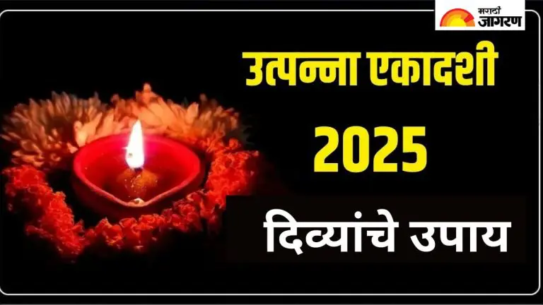 utpanna-ekadashi-2025-light-lamps-at-this-place