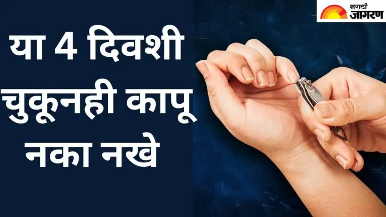 nails-cutting-day-do-not-cut-your-nails-on-these-4-days