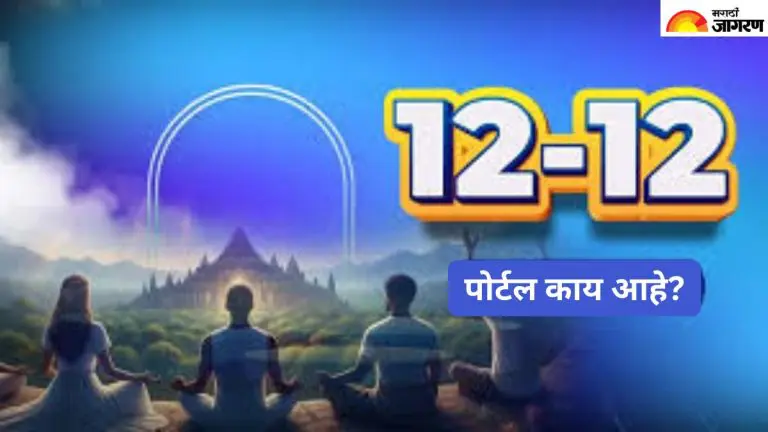 the-day-of-the-12-12-portal-symbolizes-energy-and-positivity