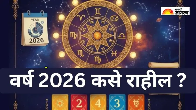 2026-prediction-these-zodiac-signs-will-have-good-luck-in-the-new-year