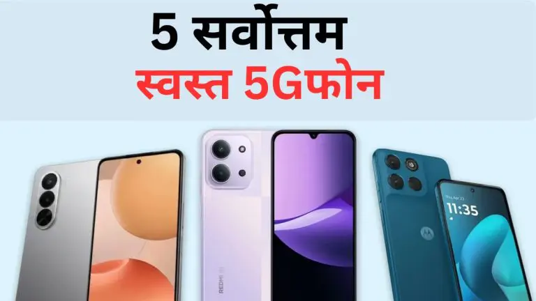 buy-this-5g-phone-for-less-than-15-thousand