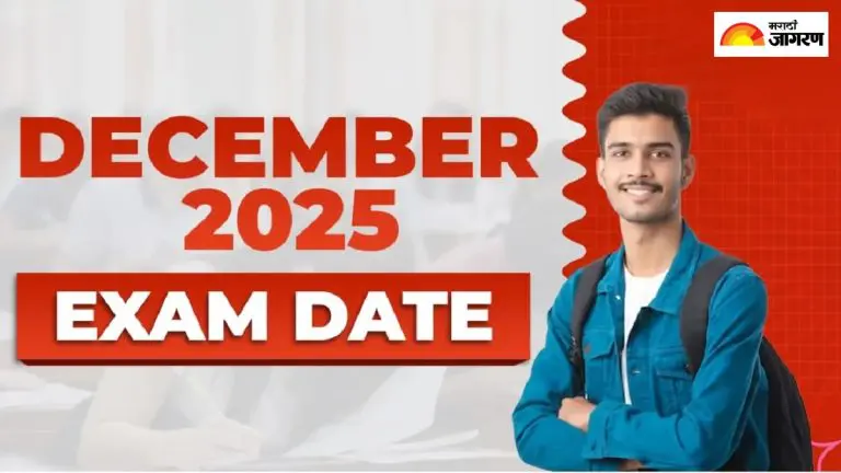 december-2025-exam-date-many-major-exams-including-upsc-rrb-ssc-ibps-in-december-see-complete-schedule