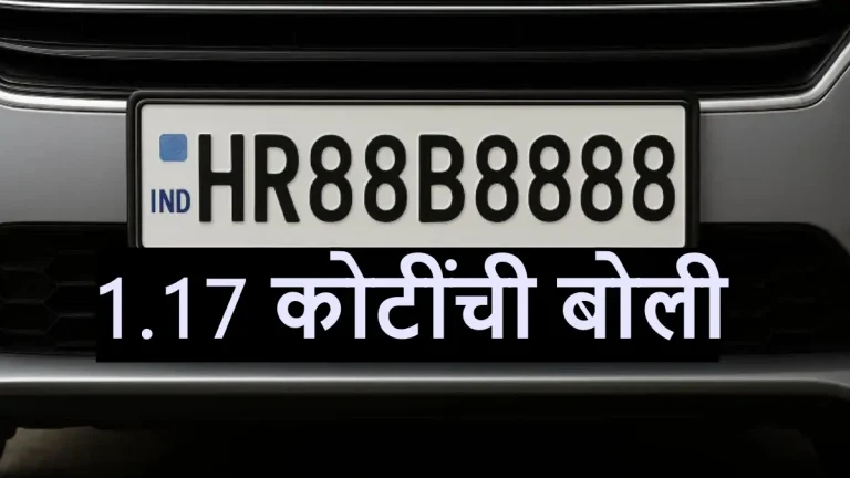 vip-number-auction-failed-hr-88b8888-re-auction-in-badhra