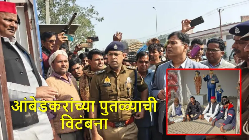 मैनपुरीत डॉ. आंबेडकरांच्या पुतळ्याची विटंबना; समर्थकांमध्ये उसळली संतापाची लाट 