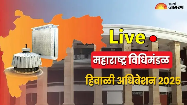 live-maharashtra-winter-session-2025-in-nagpur-latest-update-news-in-marathi-lb