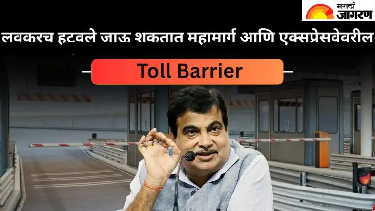 toll-barriers-on-highways-and-expressways-may-be-remove