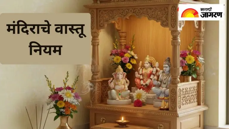 vastu-tips-for-mandir-having-a-temple-in-the-right-direction-of-the-house-increases-positive-energy