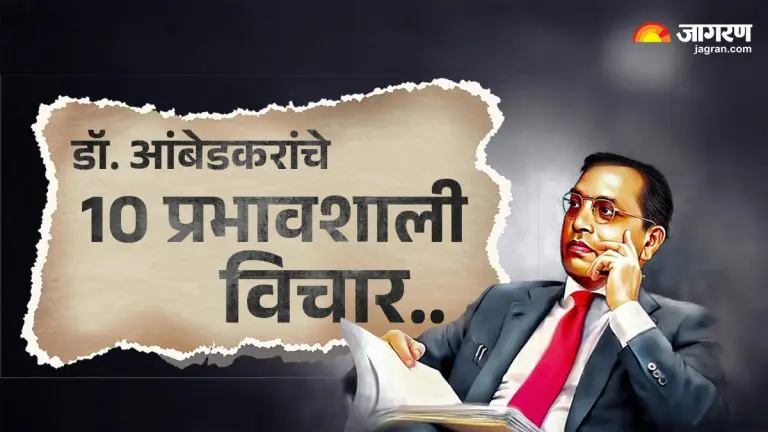 mahaparinirvan-diwas-2025-dr-babasaheb-ambedkar-death-anniversary-top-10-thoughts