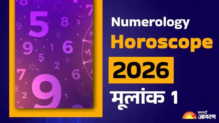 numerology-horoscope-2026-what-2026-holds-for-moolank-1-year-ahead-forecast