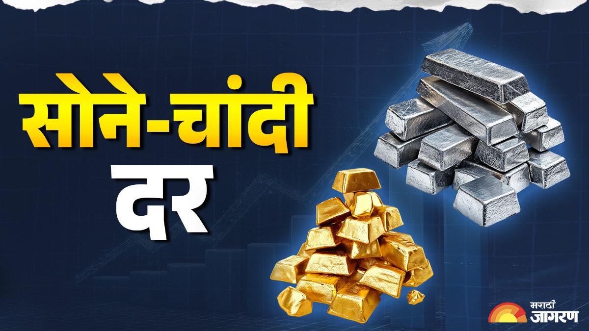 Gold Silver price (सोने-चांदी दर)